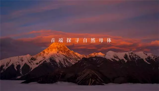 康美打造全景式纪录片《秘境神草》今日举行开播发布会