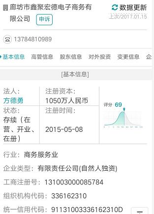 直销专业网,双鑫商城,牡丹,廊坊,直销