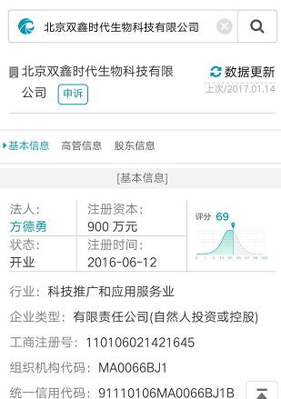 直销专业网,双鑫商城,牡丹,廊坊,直销