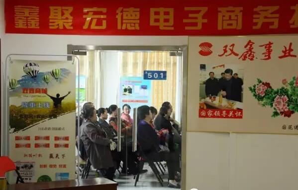 直销专业网,双鑫商城,牡丹,廊坊,直销