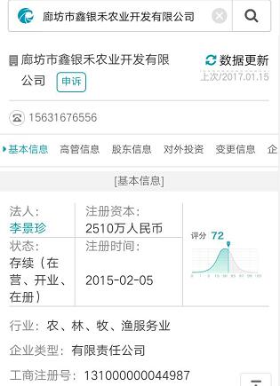 直销专业网,双鑫商城,牡丹,廊坊,直销