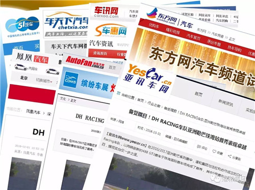 道和DH Racing车队夺冠 法拉利总部向董事长周希俭发来贺函