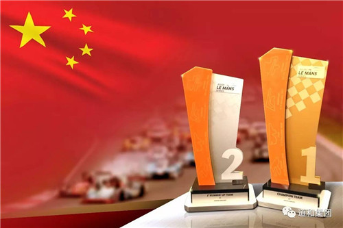 道和DH Racing车队夺冠 法拉利总部向董事长周希俭发来贺函