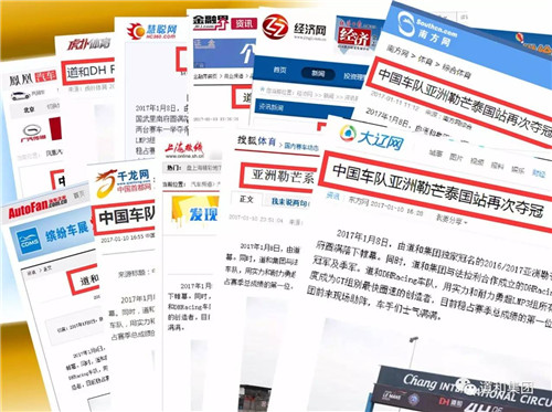 道和DH Racing车队夺冠 法拉利总部向董事长周希俭发来贺函