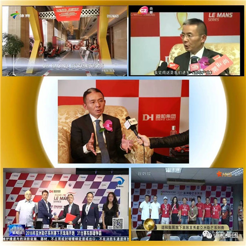 道和DH Racing车队夺冠 法拉利总部向董事长周希俭发来贺函