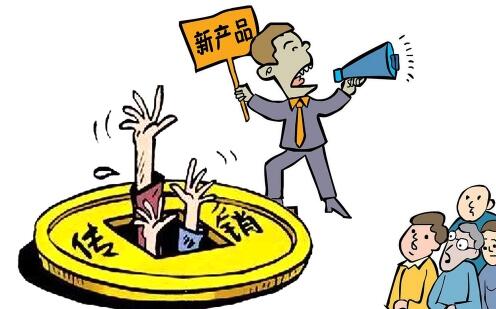 非法传销披“新衣”  提高警惕以防上当