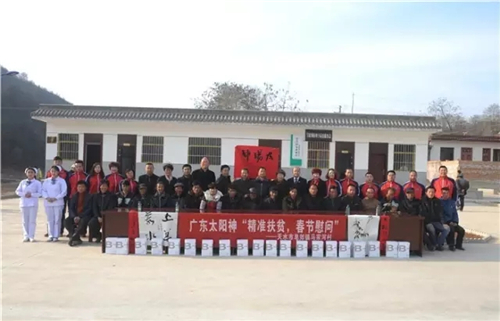 太阳神走进天水 开展春节扶贫慰问活动