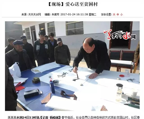 太阳神走进天水 开展春节扶贫慰问活动