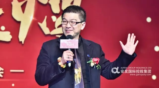 安发隆重召开2017年年会 腾飞梦想勇攀高峰