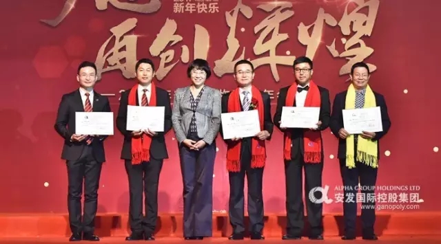 安发隆重召开2017年年会 腾飞梦想勇攀高峰