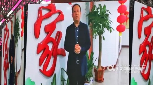 安发隆重召开2017年年会 腾飞梦想勇攀高峰