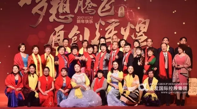 安发隆重召开2017年年会 腾飞梦想勇攀高峰