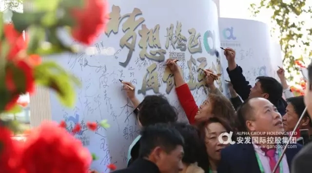 安发隆重召开2017年年会 腾飞梦想勇攀高峰