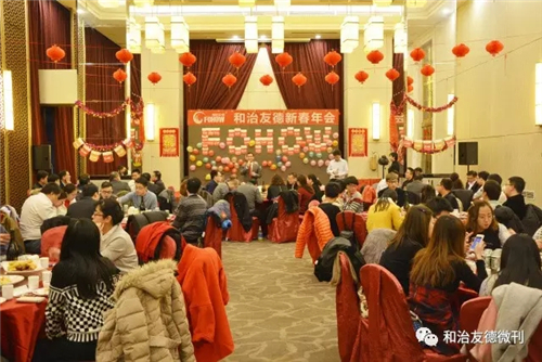 多措并举，共赢未来——和治友德赢战2017，即刻启程！