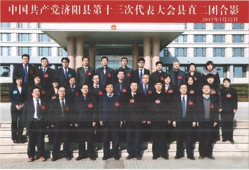 三株集团党委郭泗成同志出席济阳县第十三次党代会