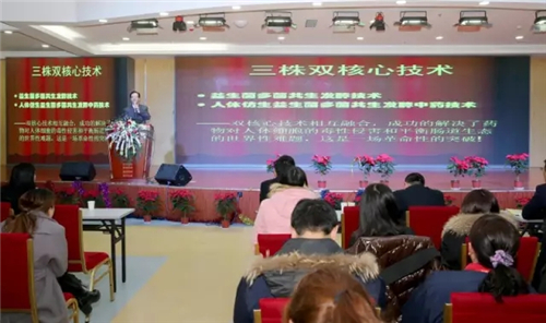 三株进行“双核心技术与产品”技术培训 大咖齐上阵