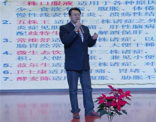 三株进行“双核心技术与产品”技术培训 大咖齐上阵