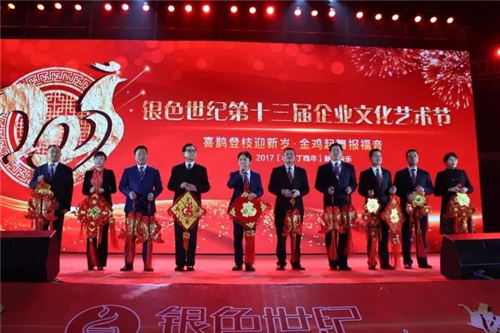 康尔生物“2016年度总结颁奖盛典暨2017年度工作动员誓师大会”盛大开幕