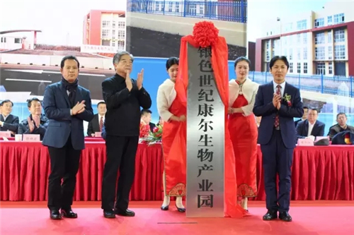 康尔生物“2016年度总结颁奖盛典暨2017年度工作动员誓师大会”盛大开幕