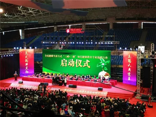 康尔生物“2016年度总结颁奖盛典暨2017年度工作动员誓师大会”盛大开幕