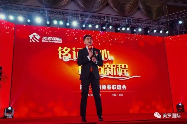 不忘初心 肩负责任 再拓新程