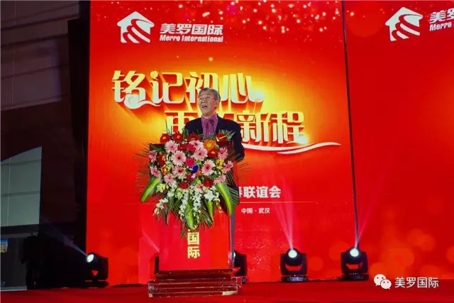 不忘初心 肩负责任 再拓新程