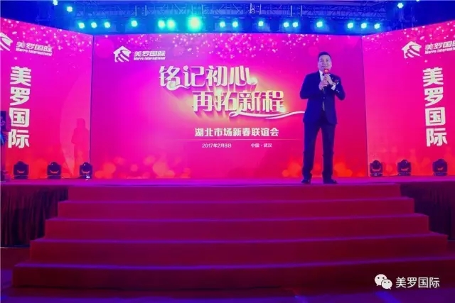 不忘初心 肩负责任 再拓新程