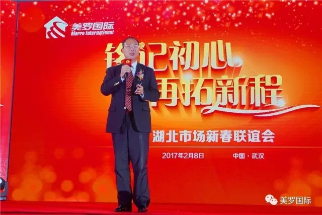 不忘初心 肩负责任 再拓新程