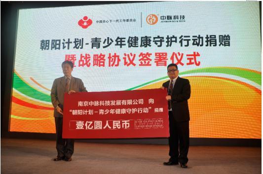 中脉“朝阳计划”让近百万贫困地区学生受益