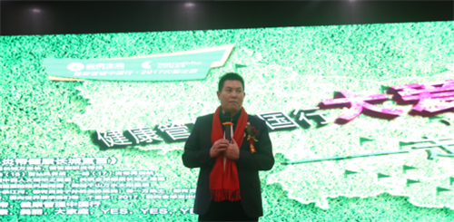 炎帝生物健康管理中国行大爱之旅第112站走进运城