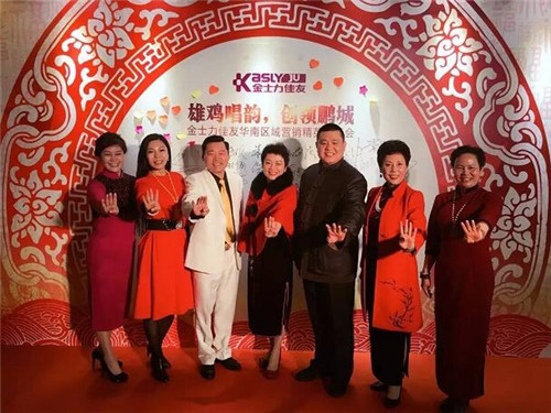 金士力华南区营销菁英团拜会在深圳隆重举行