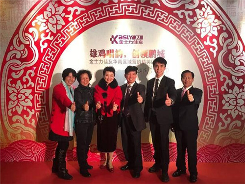 金士力华南区营销菁英团拜会在深圳隆重举行