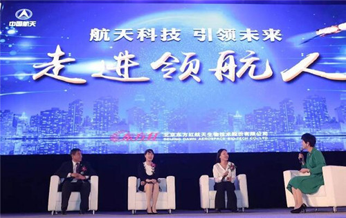 东方红公司新春首场航天产品说明会在京隆重举办