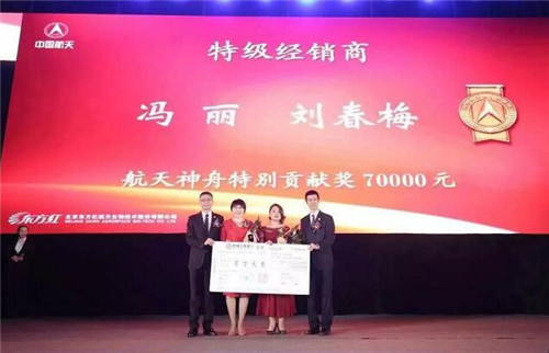 东方红公司新春首场航天产品说明会在京隆重举办