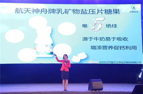 东方红公司新春首场航天产品说明会在京隆重举办