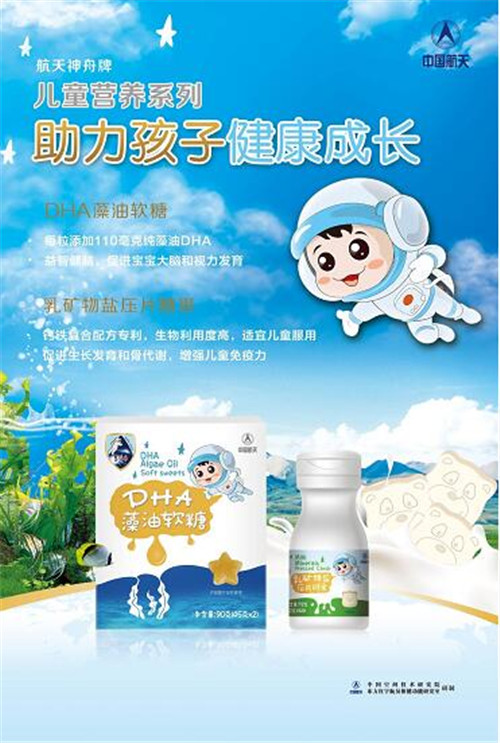 东方红公司新春首场航天产品说明会在京隆重举办