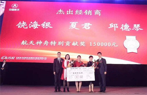 东方红公司新春首场航天产品说明会在京隆重举办