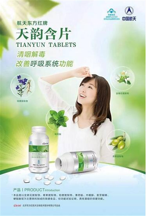 东方红公司新春首场航天产品说明会在京隆重举办