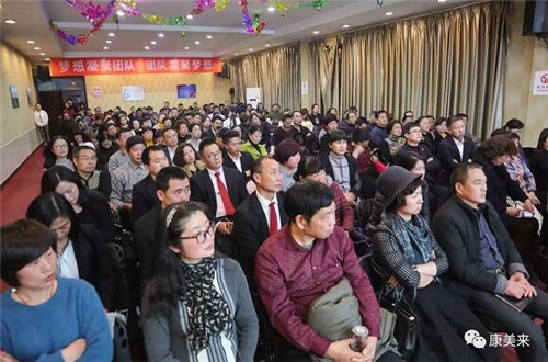 康美来道合体系第一期精英培训班成功举办