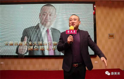 康美来道合体系第一期精英培训班成功举办