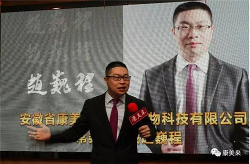 康美来道合体系第一期精英培训班成功举办