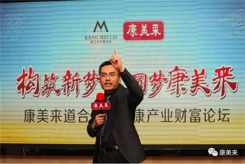 康美来道合体系第一期精英培训班成功举办