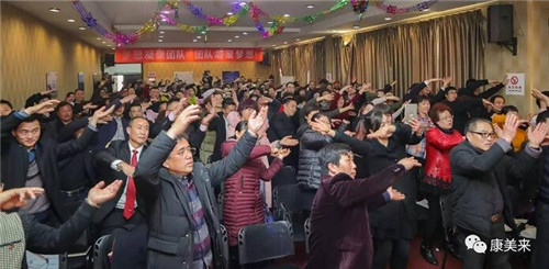 康美来道合体系第一期精英培训班成功举办