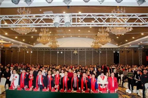 康美来君燕国际系统2017年业务启动大会盛大开幕