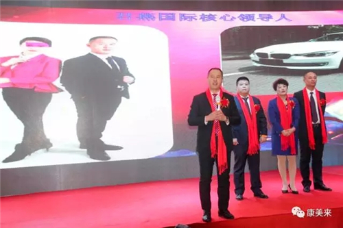 康美来君燕国际系统2017年业务启动大会盛大开幕