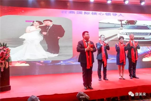 康美来君燕国际系统2017年业务启动大会盛大开幕