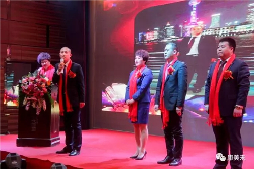 康美来君燕国际系统2017年业务启动大会盛大开幕