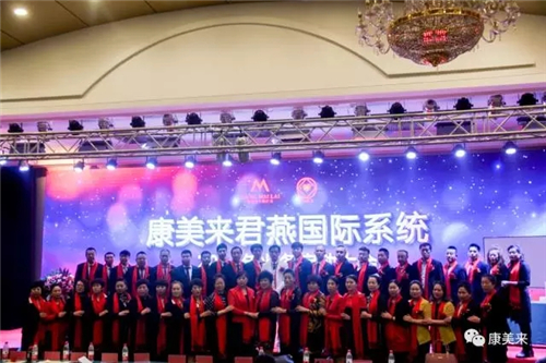 康美来君燕国际系统2017年业务启动大会盛大开幕