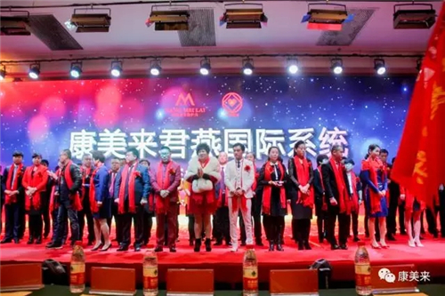 康美来君燕国际系统2017年业务启动大会盛大开幕