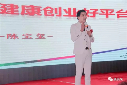 康美来君燕国际系统2017年业务启动大会盛大开幕